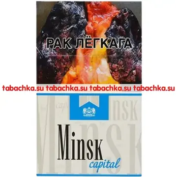 Сигареты Минск Капитал
